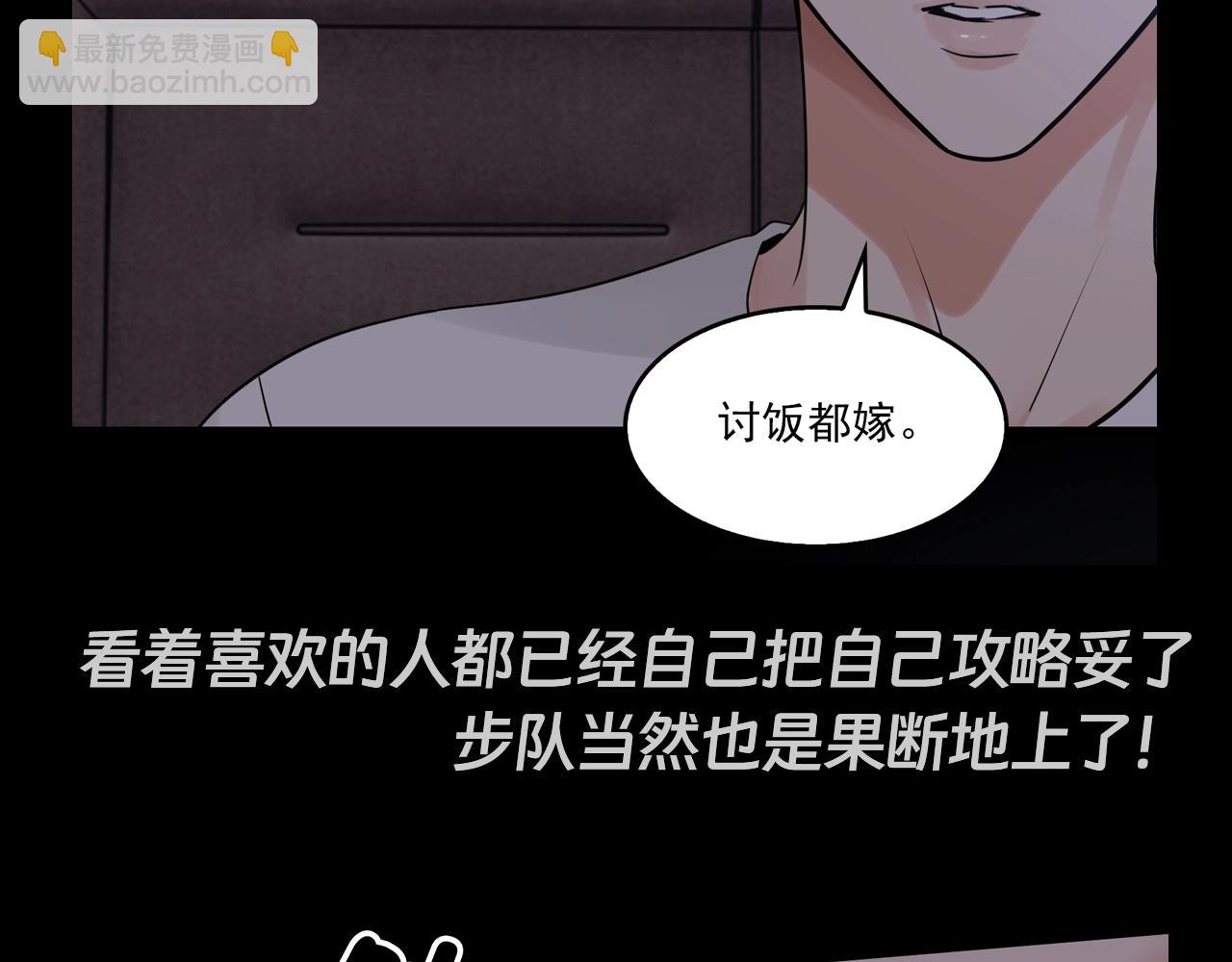 第30期 整活企划：小鱼的自我攻略-第164话