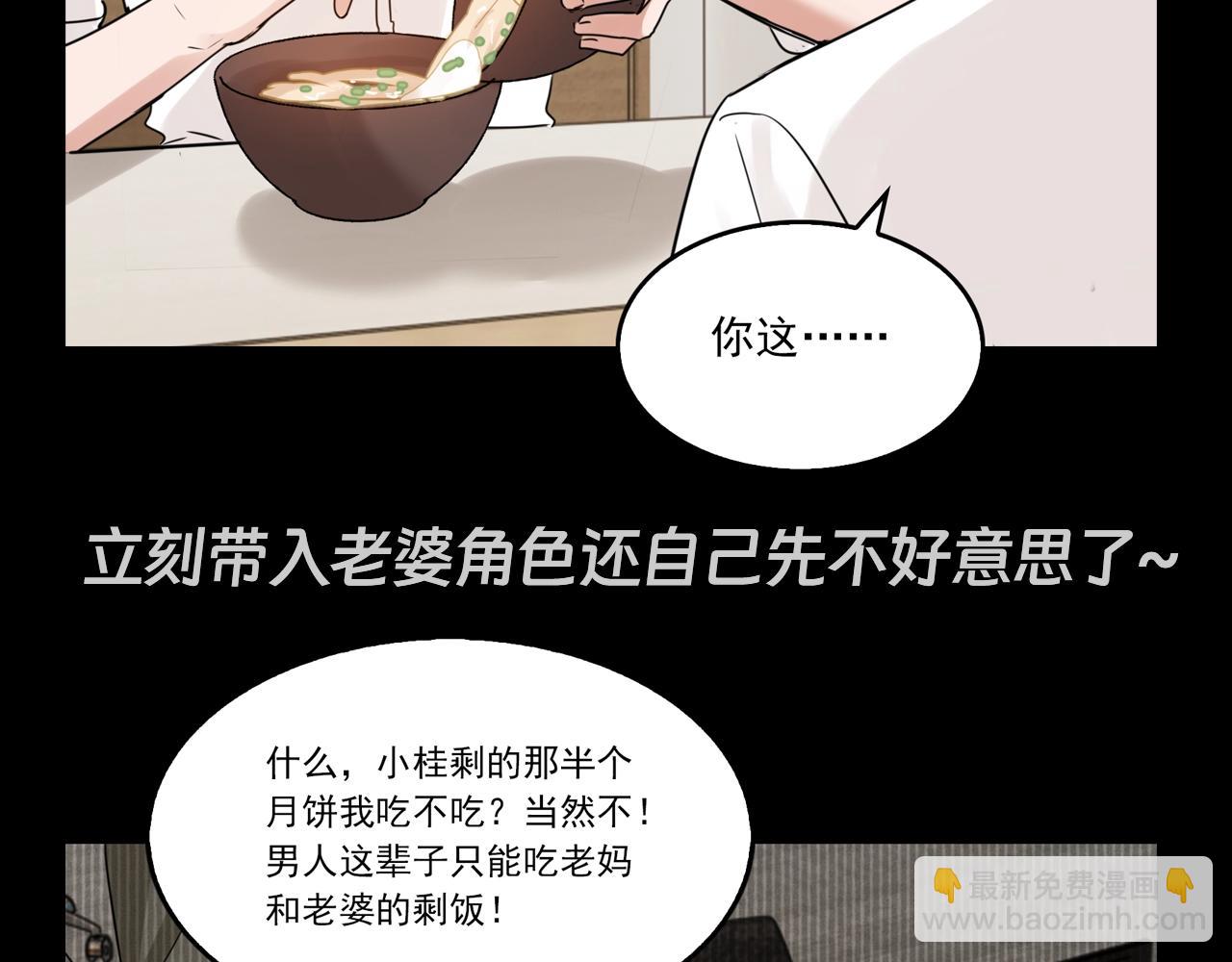 第30期 整活企划：小鱼的自我攻略-第164话