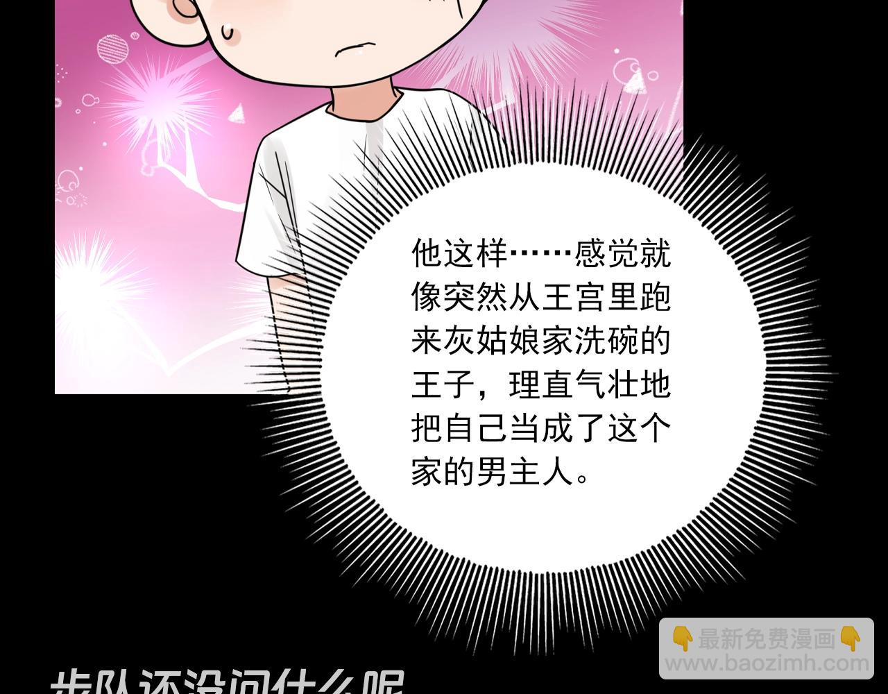 第30期 整活企划：小鱼的自我攻略-第164话