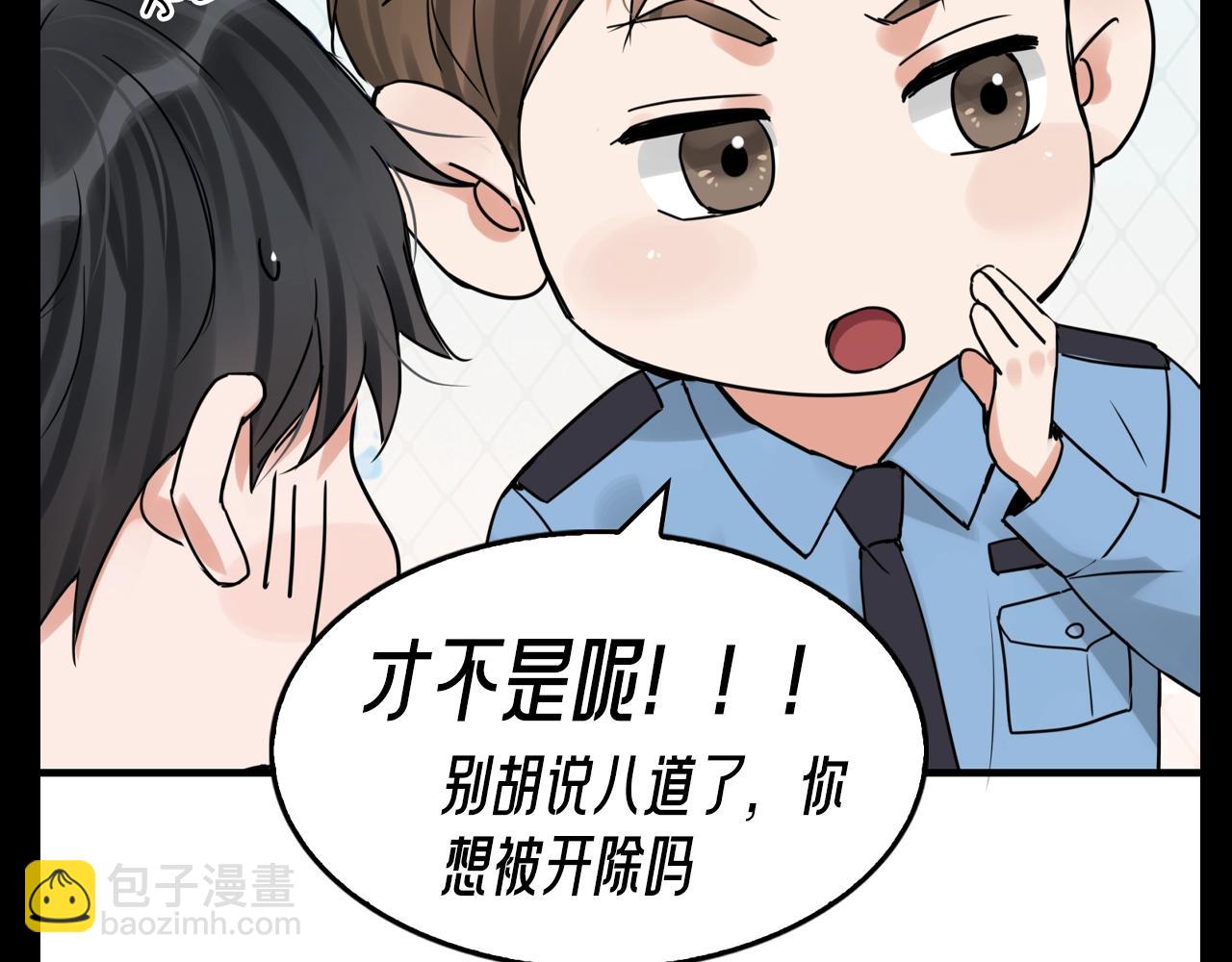 第31期 整活企划：可恶，CP脑要发作啦！-第166话