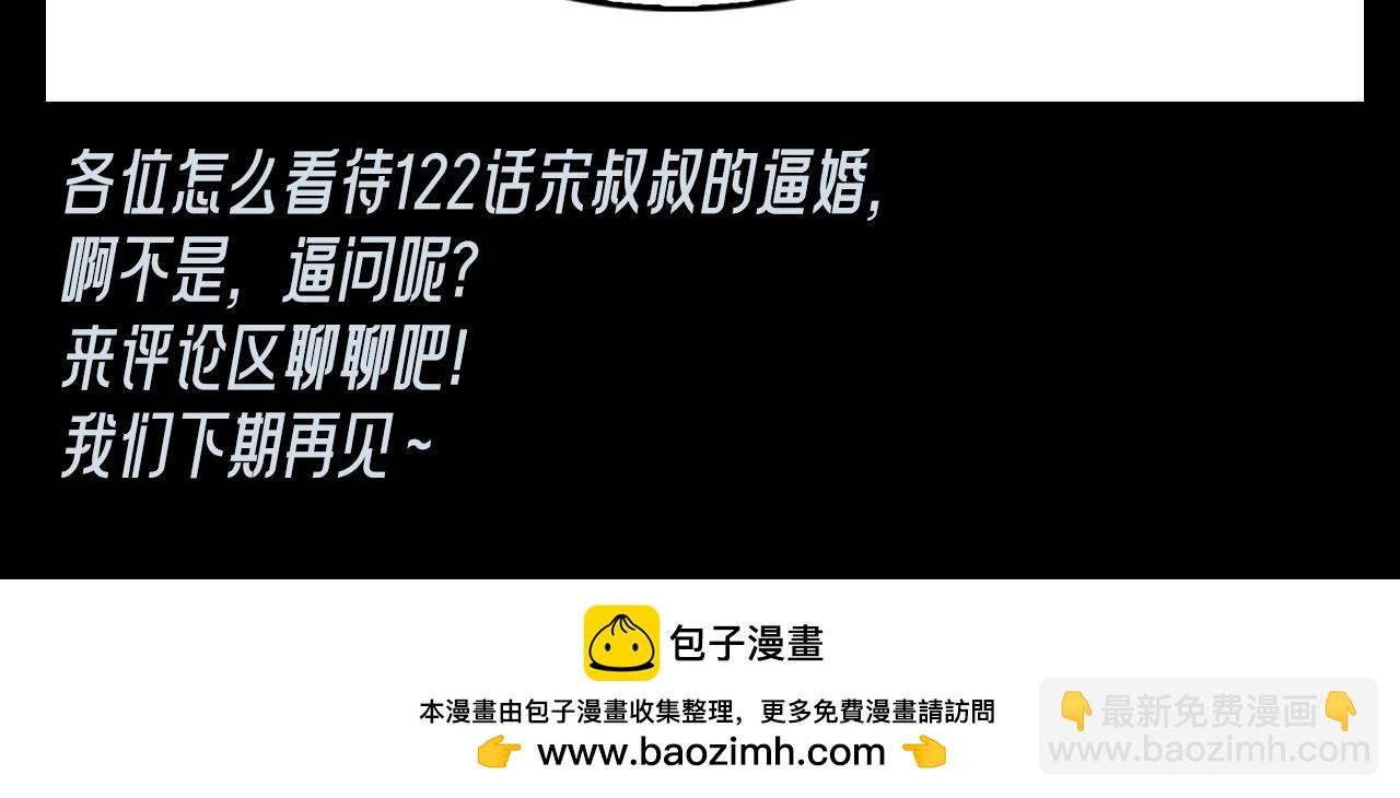 第31期 整活企划：可恶，CP脑要发作啦！-第166话