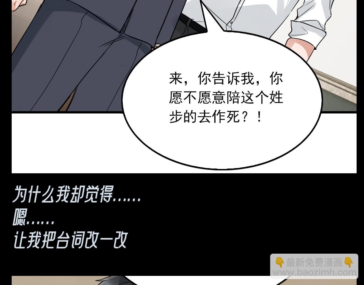 第31期 整活企划：可恶，CP脑要发作啦！-第166话