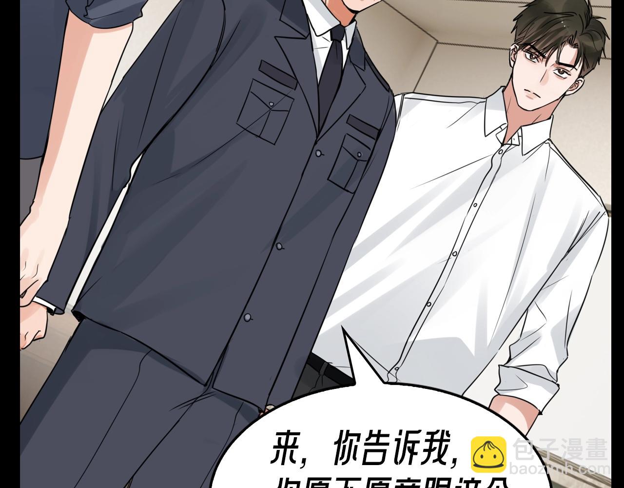 第31期 整活企划：可恶，CP脑要发作啦！-第166话
