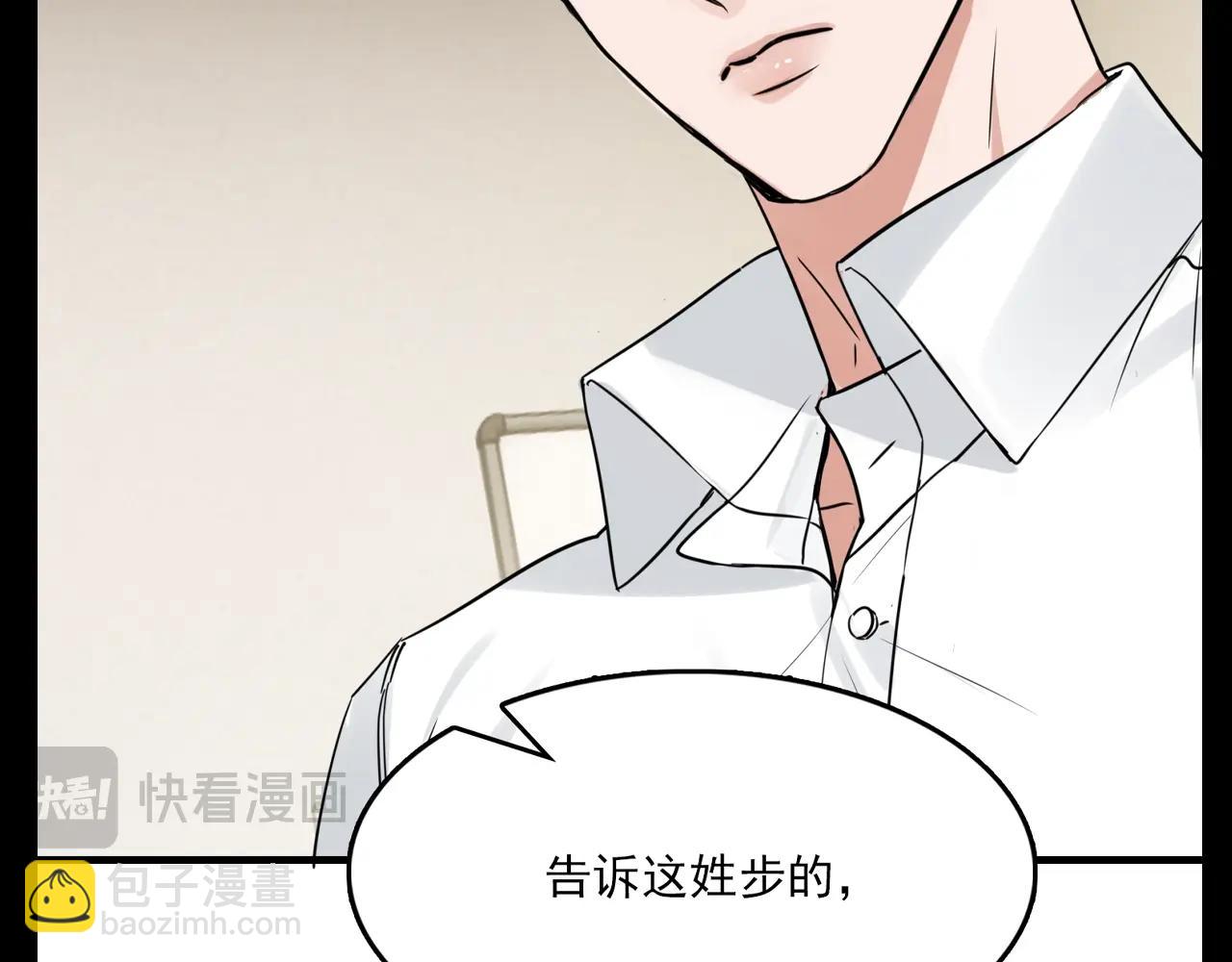 第31期 整活企划：可恶，CP脑要发作啦！-第166话