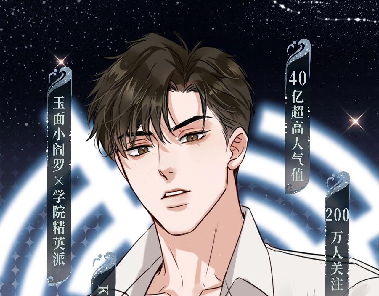 漫画特典季&middot;2月17日 双强对垒 荷尔蒙爆发！-第168话