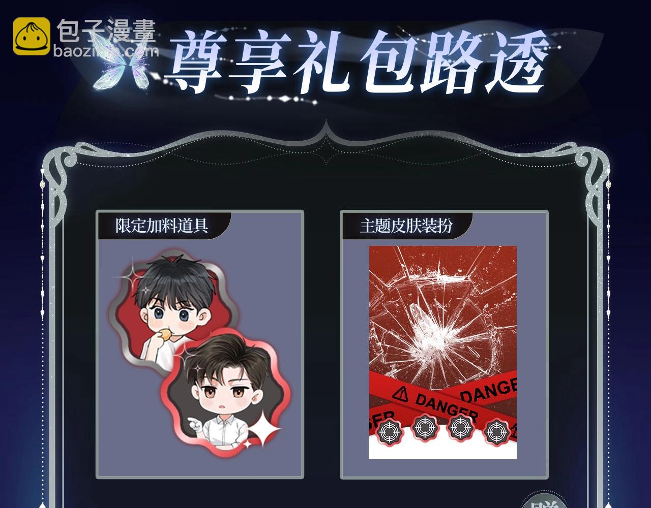 漫画特典季&middot;2月17日 双强对垒 荷尔蒙爆发！-第168话