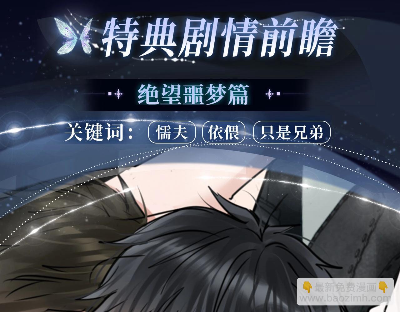 漫画特典季&middot;2月17日 双强对垒 荷尔蒙爆发！-第168话