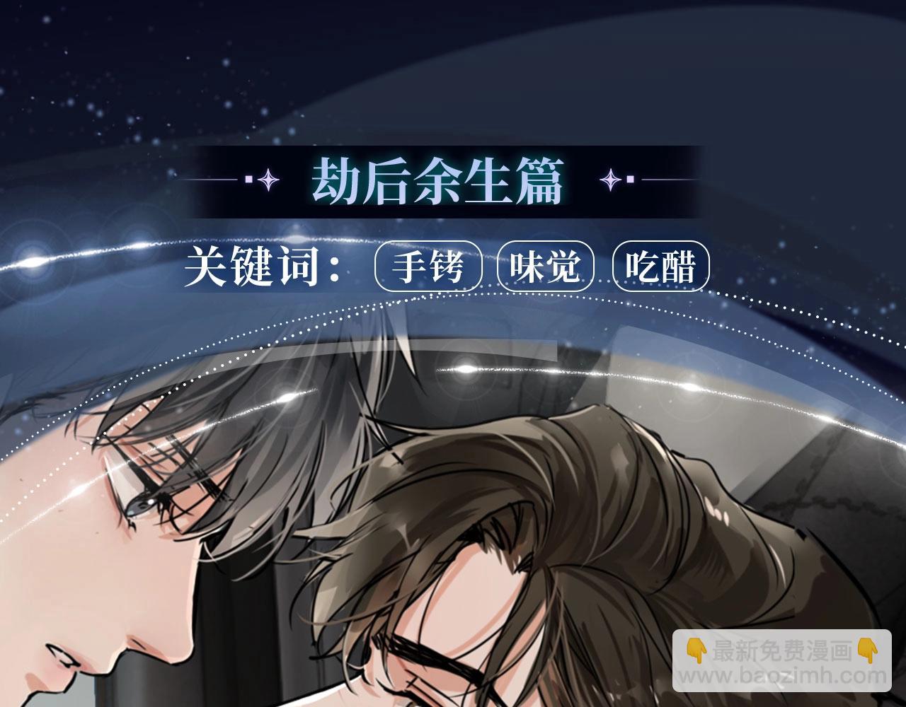 漫画特典季&middot;2月17日 双强对垒 荷尔蒙爆发！-第168话