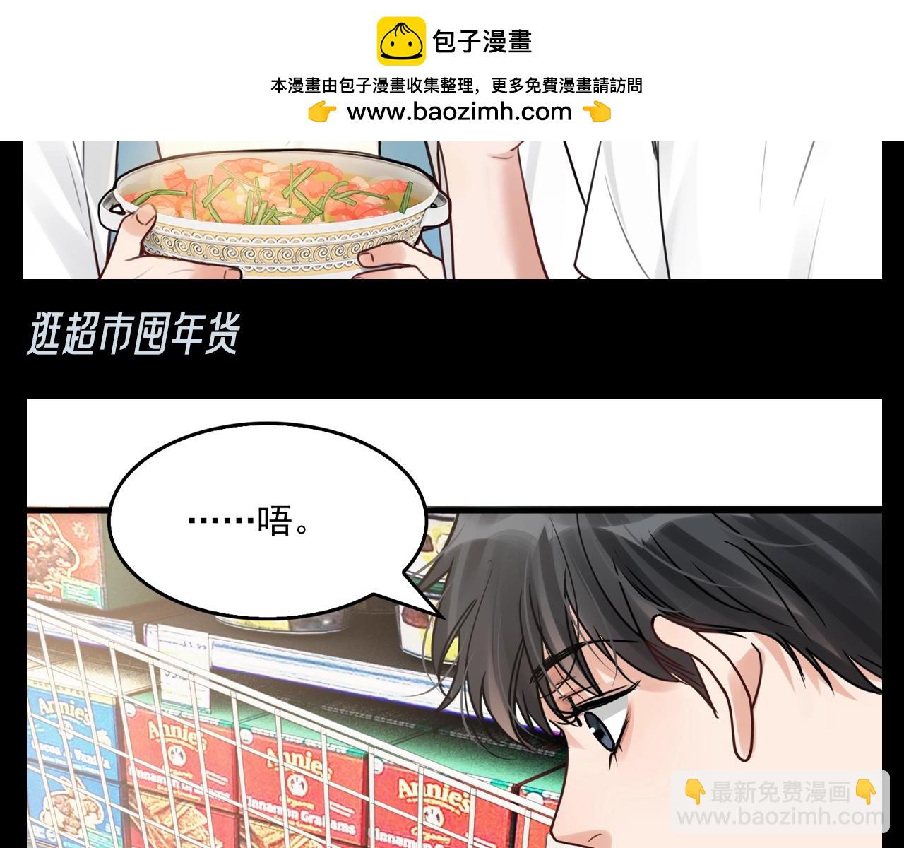 第34期 整活企划：小鱼cos寒假的你-第170话
