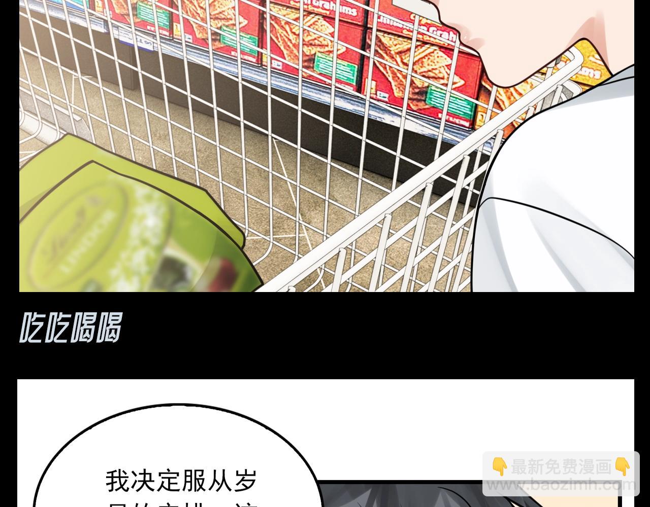 第34期 整活企划：小鱼cos寒假的你-第170话