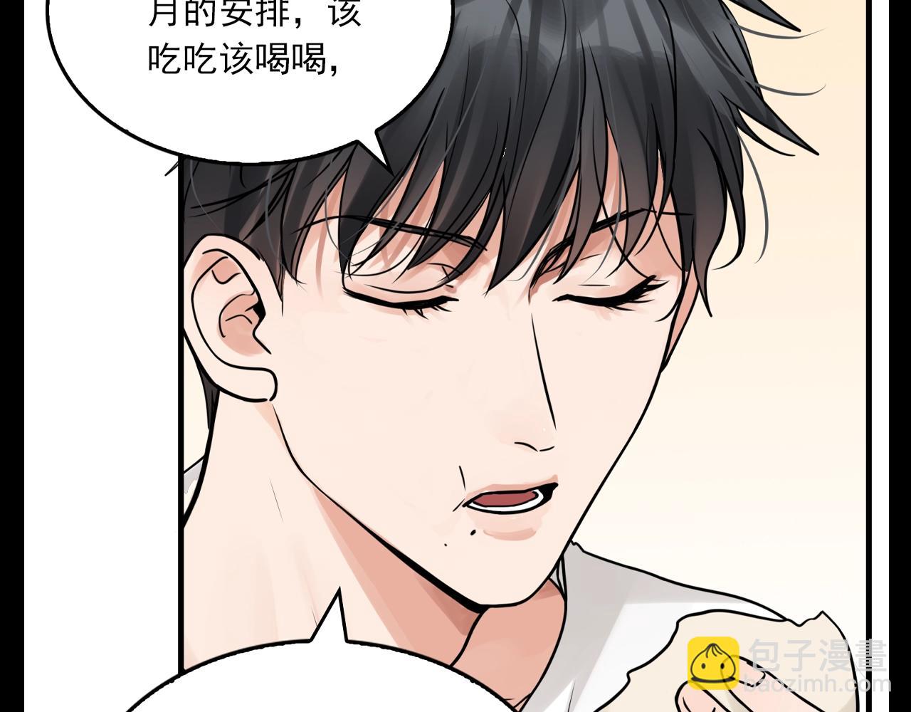 第34期 整活企划：小鱼cos寒假的你-第170话