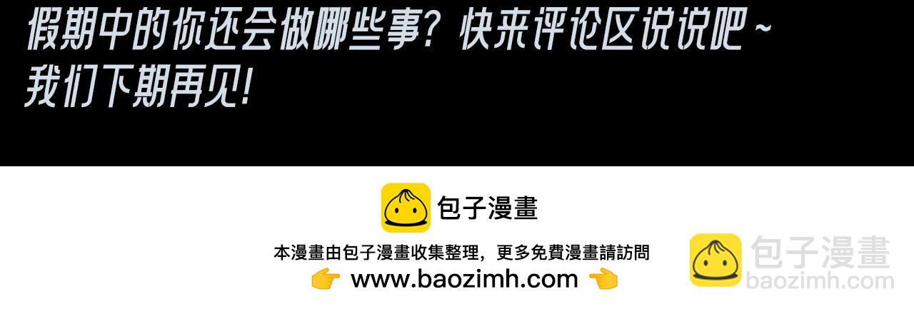 第34期 整活企划：小鱼cos寒假的你-第170话