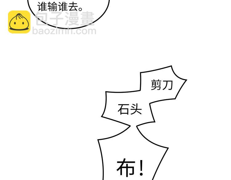番外2：同志情同志爱(1/2)-第18话
