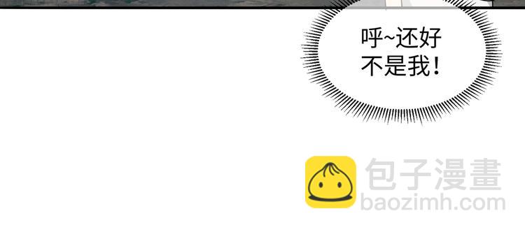 番外2：同志情同志爱(1/2)-第18话