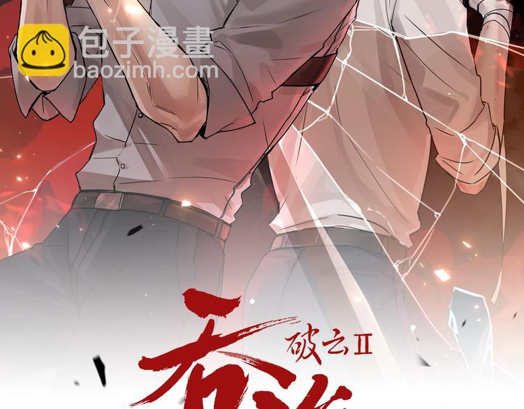 番外2：同志情同志爱(1/2)-第18话