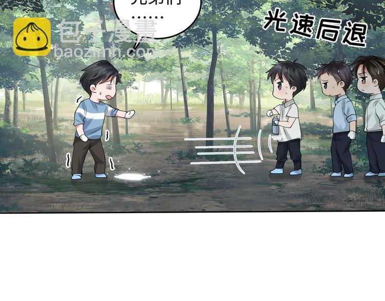 番外2：同志情同志爱(1/2)-第18话