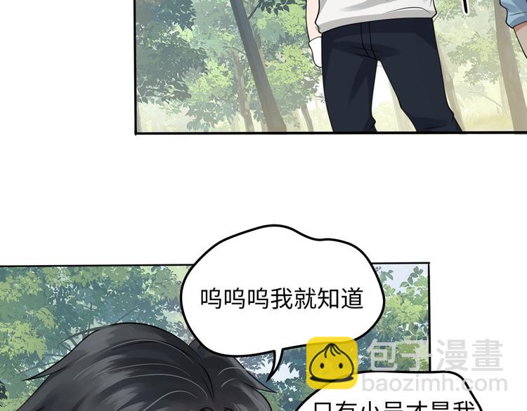番外2：同志情同志爱(1/2)-第18话