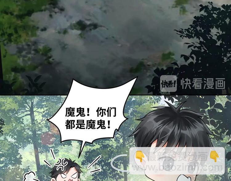 番外2：同志情同志爱(1/2)-第18话