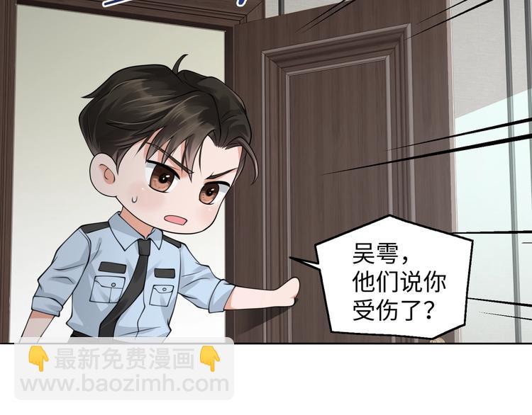 番外2：同志情同志爱(1/2)-第18话