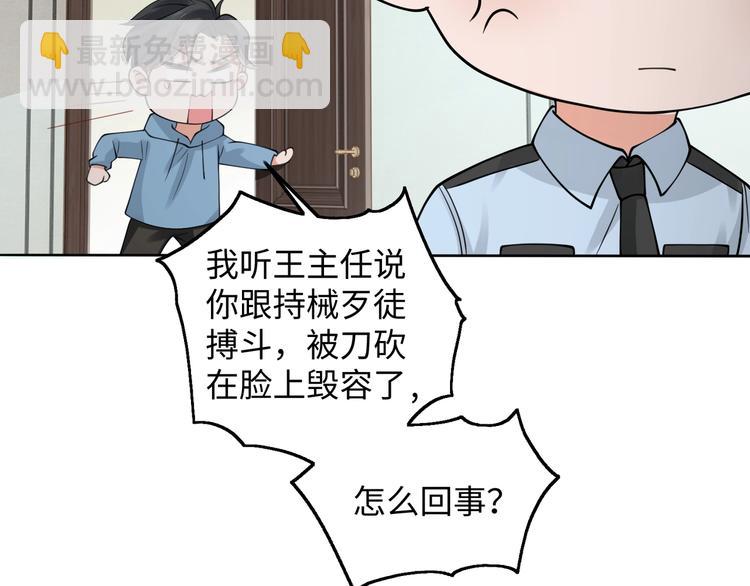 番外2：同志情同志爱(1/2)-第18话