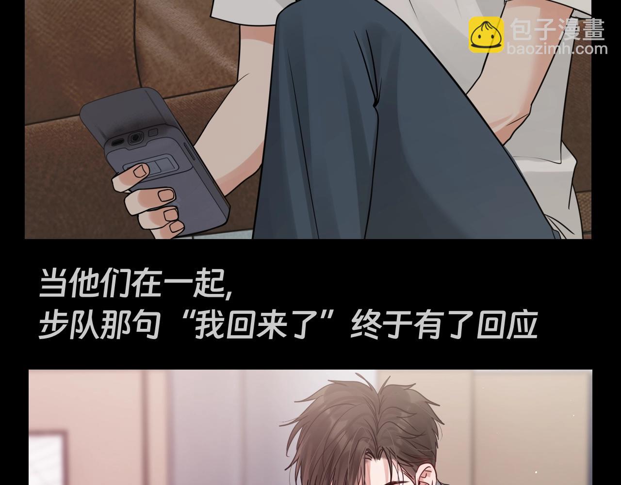 第36期 整活企划：终于，有家了-第172话