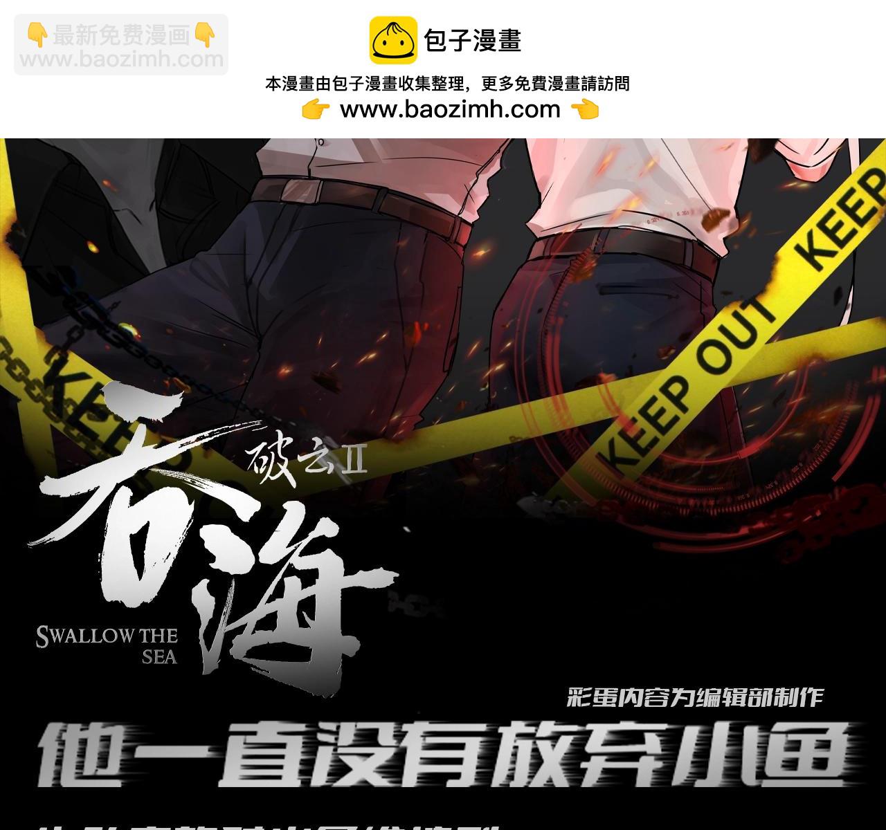 第37期 整活企划：他一直没有放弃小鱼-第174话