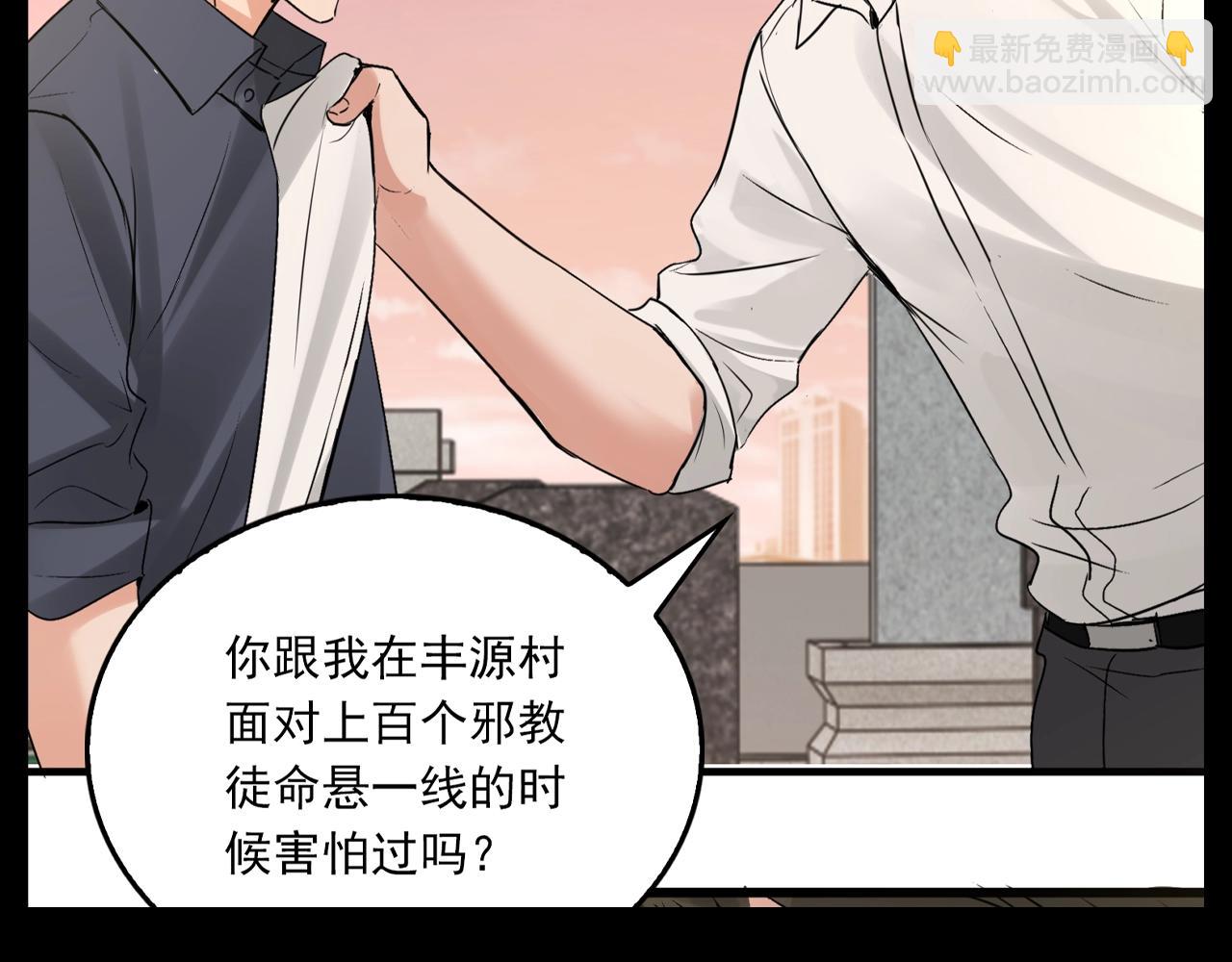 第37期 整活企划：他一直没有放弃小鱼-第174话