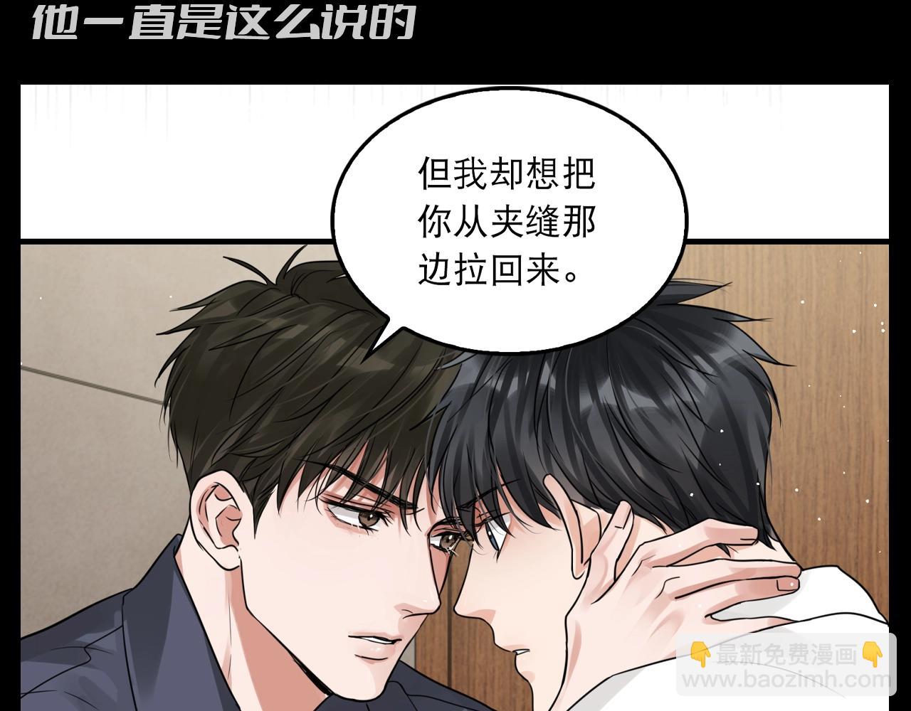 第37期 整活企划：他一直没有放弃小鱼-第174话