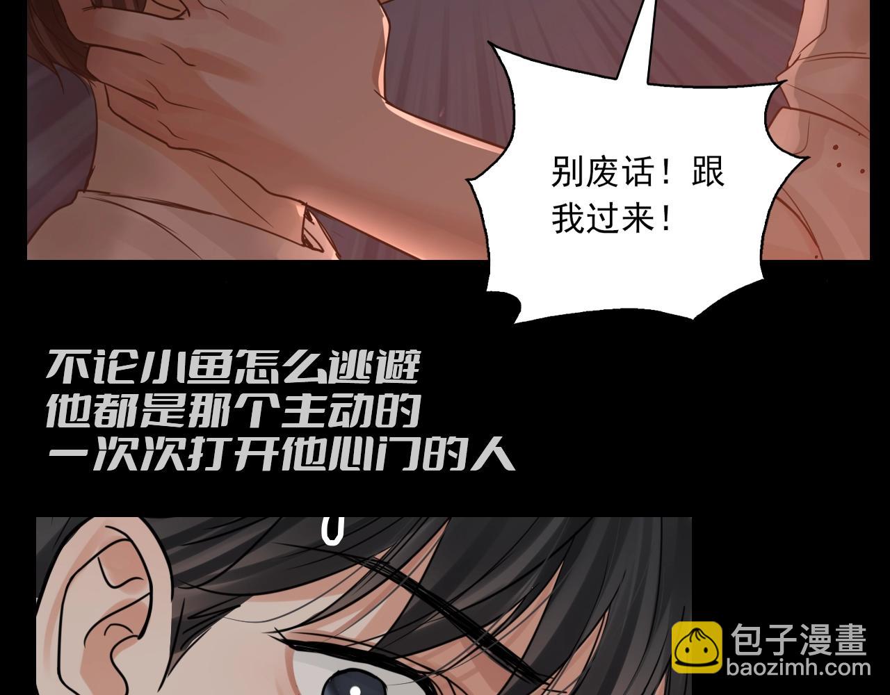 第37期 整活企划：他一直没有放弃小鱼-第174话
