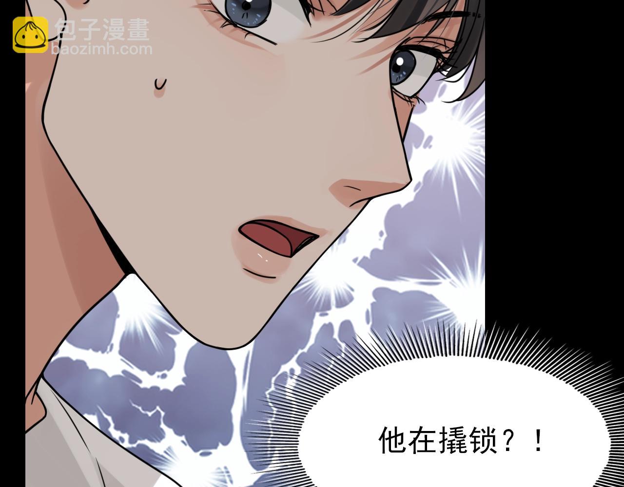 第37期 整活企划：他一直没有放弃小鱼-第174话