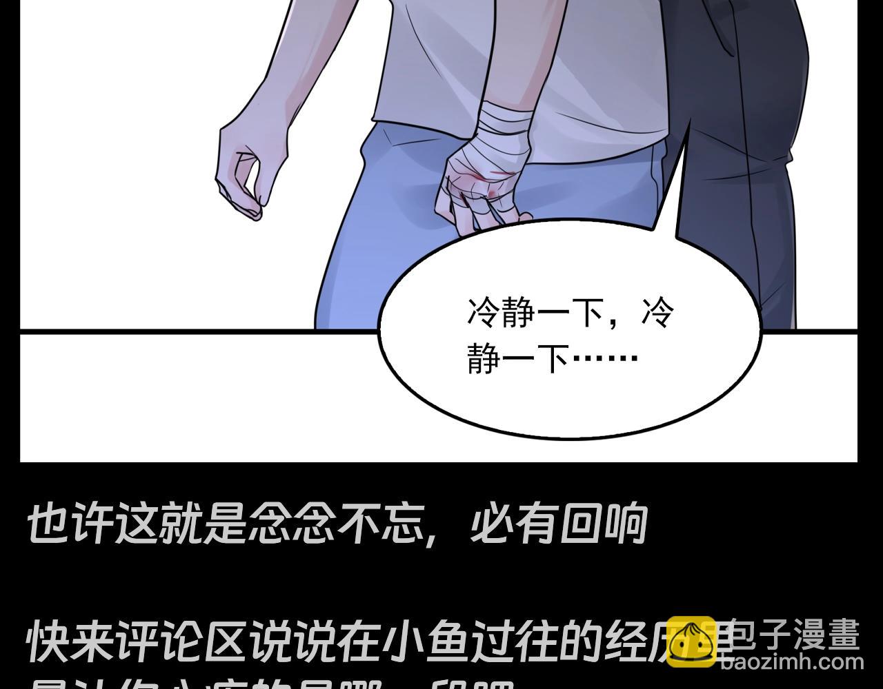 第39期 整活企划：什么是美强惨-第176话