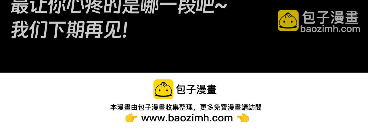 第39期 整活企划：什么是美强惨-第176话