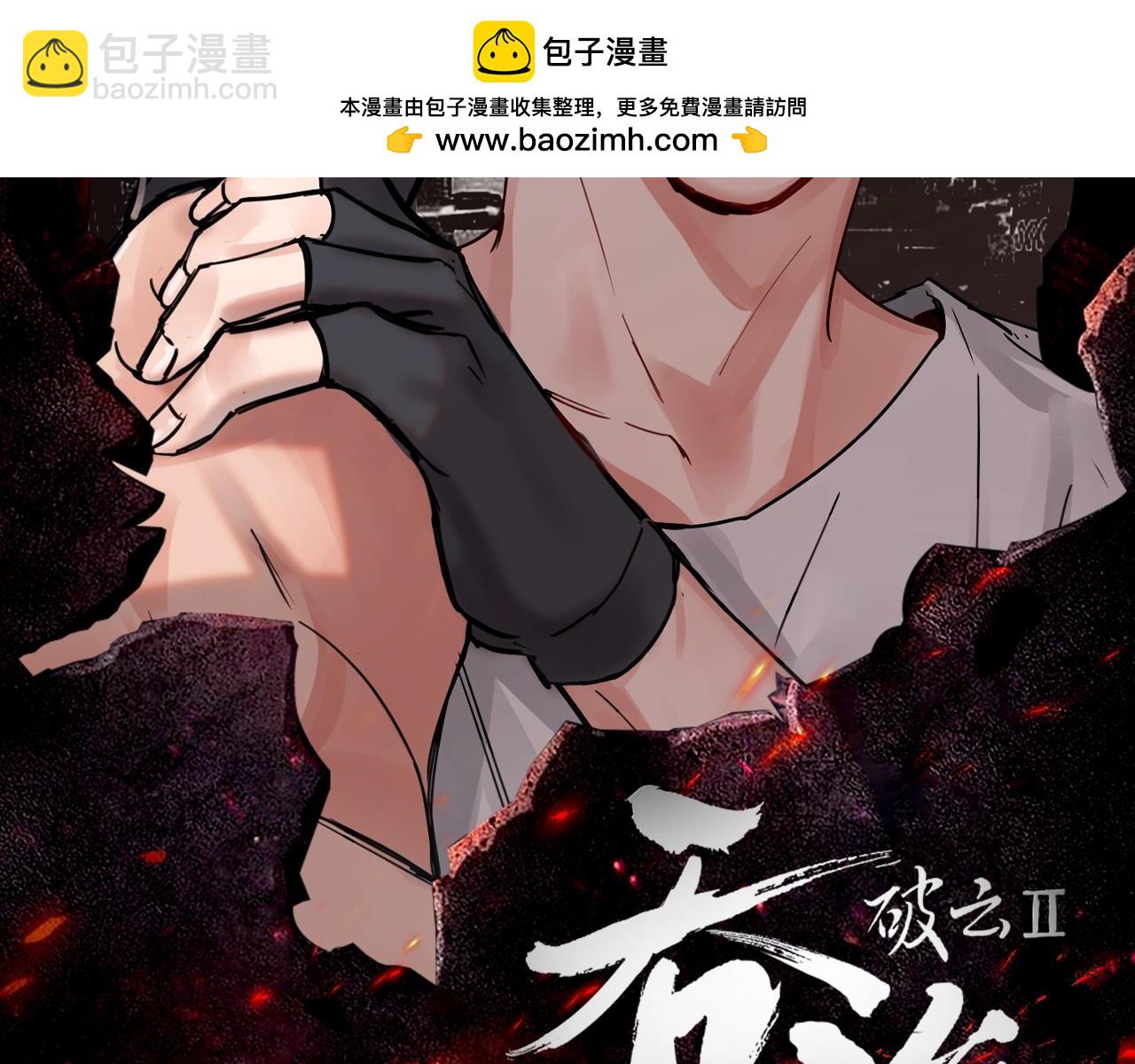 第39期 整活企划：什么是美强惨-第176话