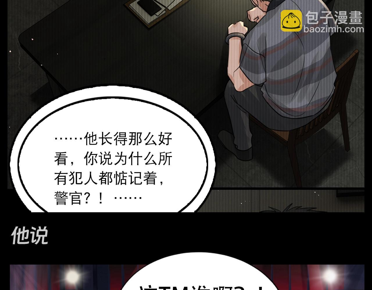 第39期 整活企划：什么是美强惨-第176话