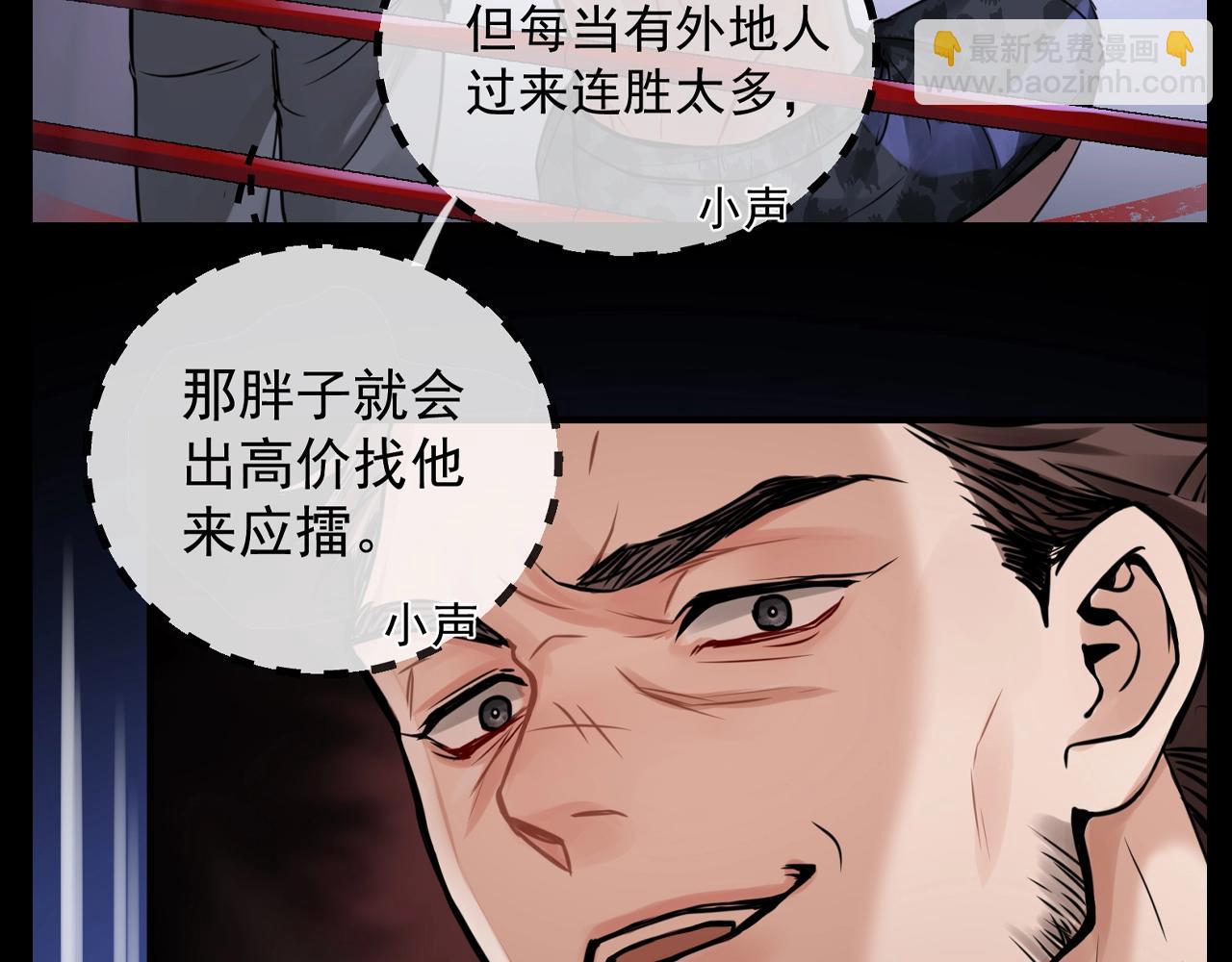 第39期 整活企划：什么是美强惨-第176话