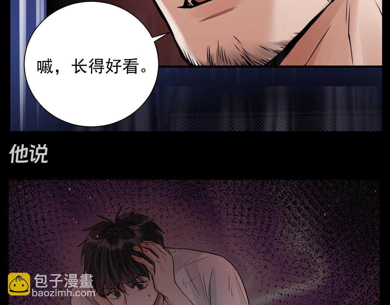 第39期 整活企划：什么是美强惨-第176话