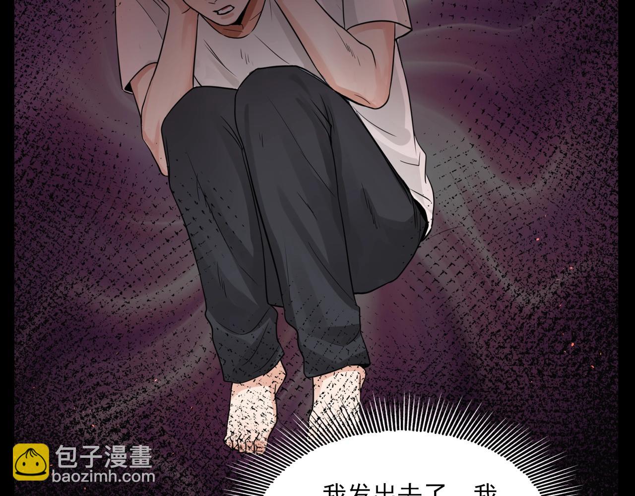 第39期 整活企划：什么是美强惨-第176话