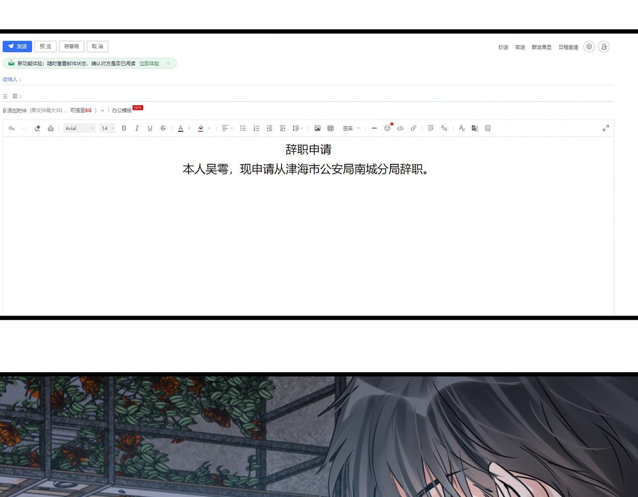 第127话 告白(1/3)-第178话