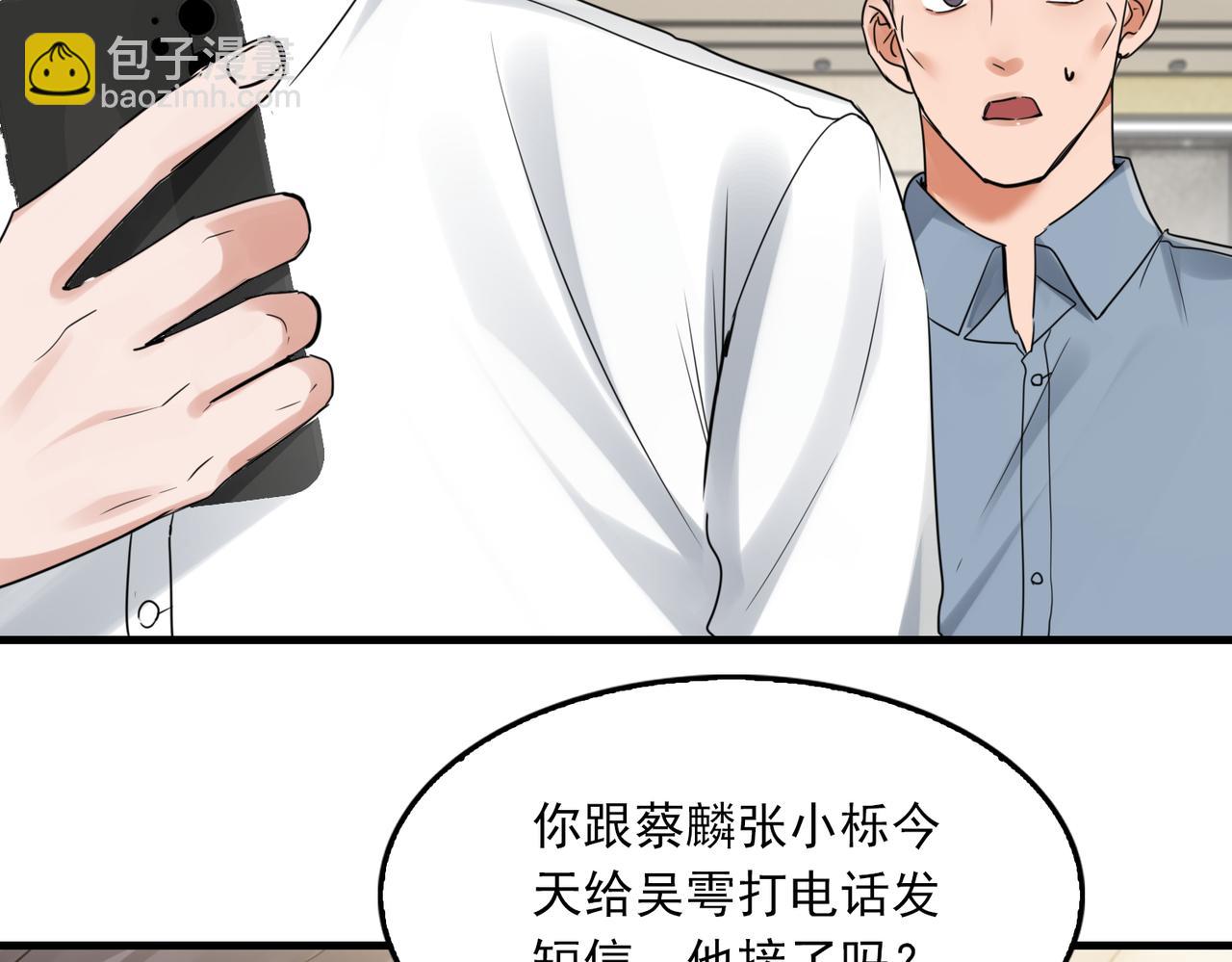 第127话 告白(1/3)-第178话
