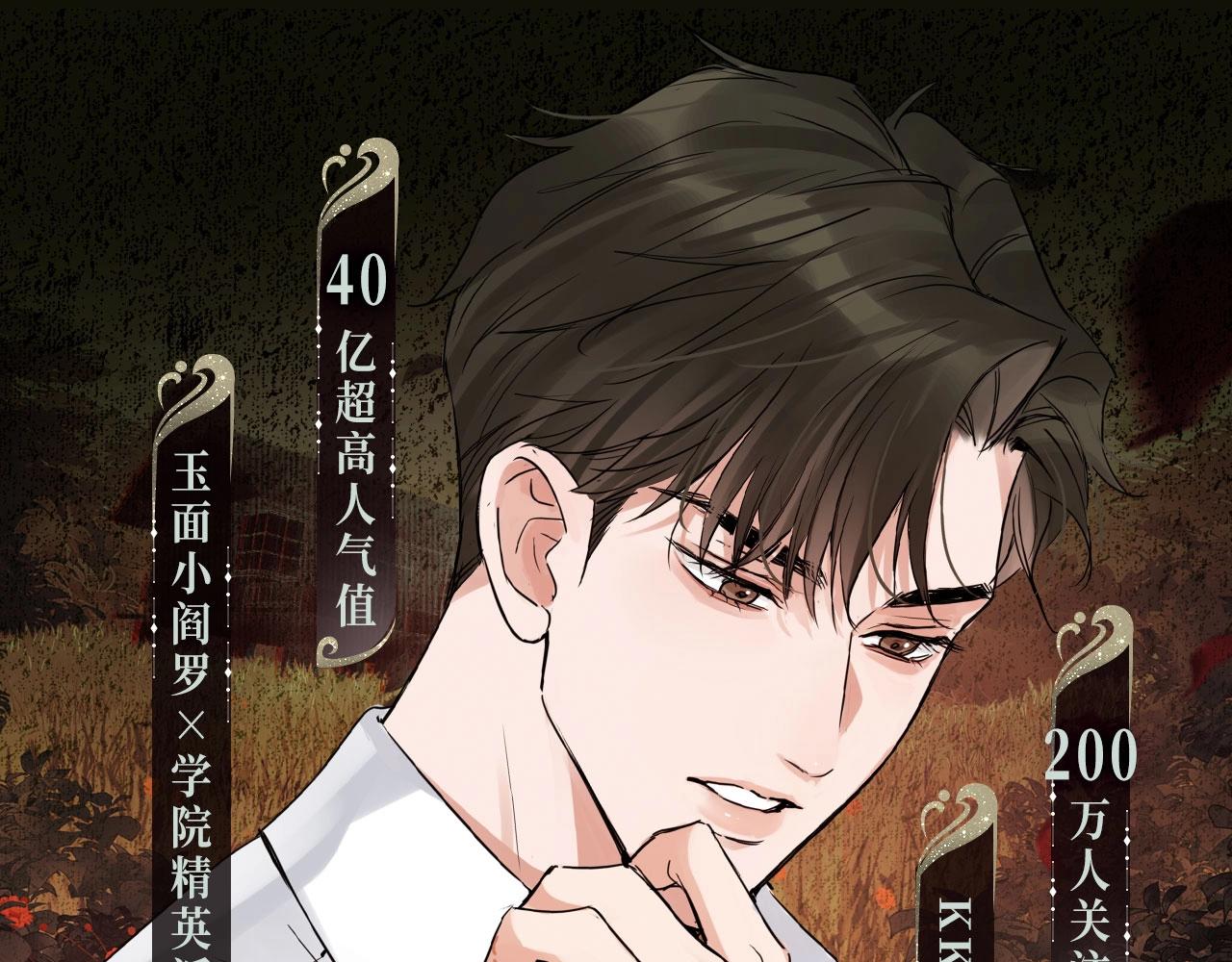 特典预告&middot;4月30日 宿命转动 审判将至~-第182话