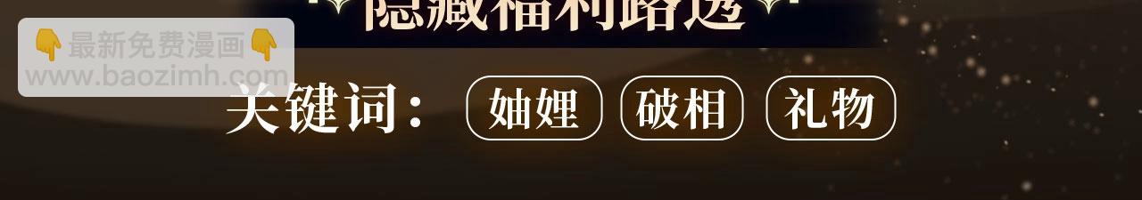 特典预告&middot;4月30日 宿命转动 审判将至~-第182话