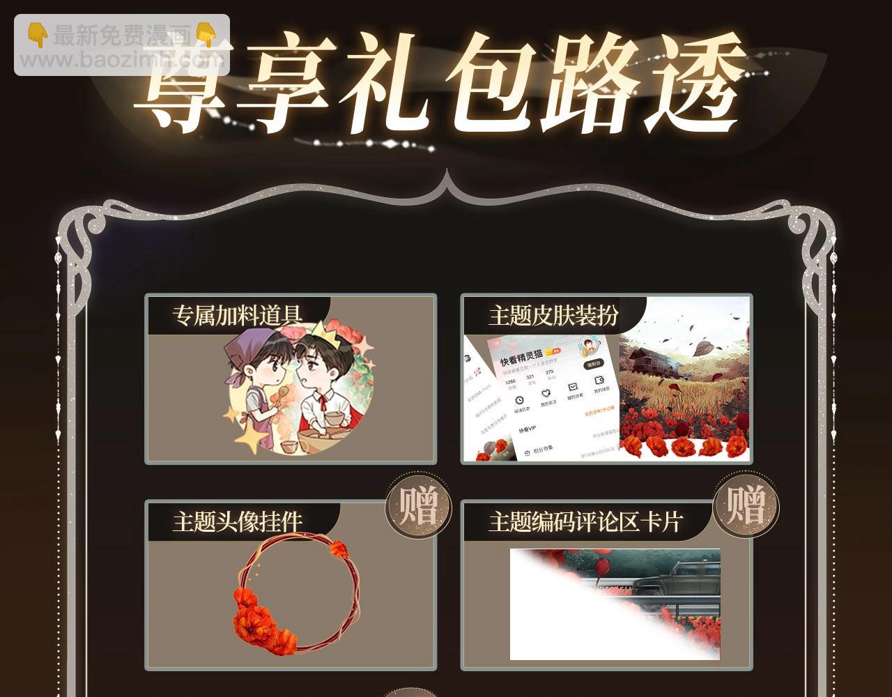特典预告&middot;4月30日 宿命转动 审判将至~-第182话