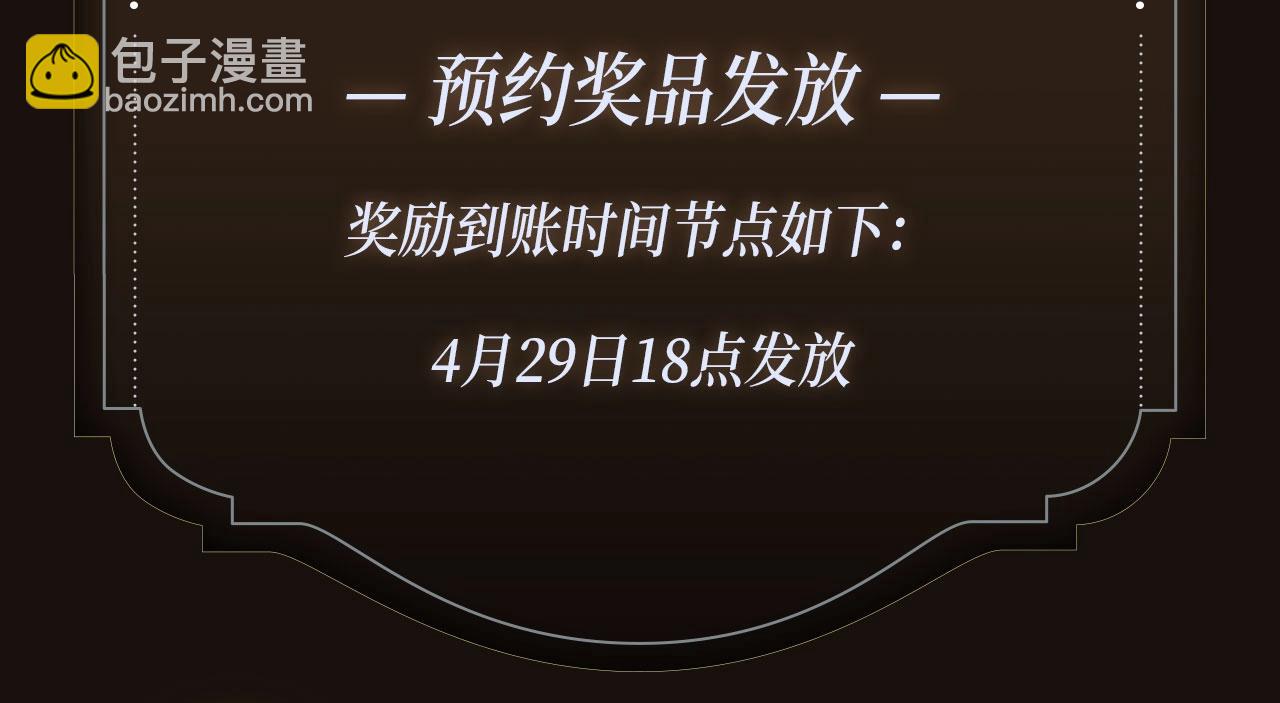 特典预告&middot;4月30日 宿命转动 审判将至~-第182话