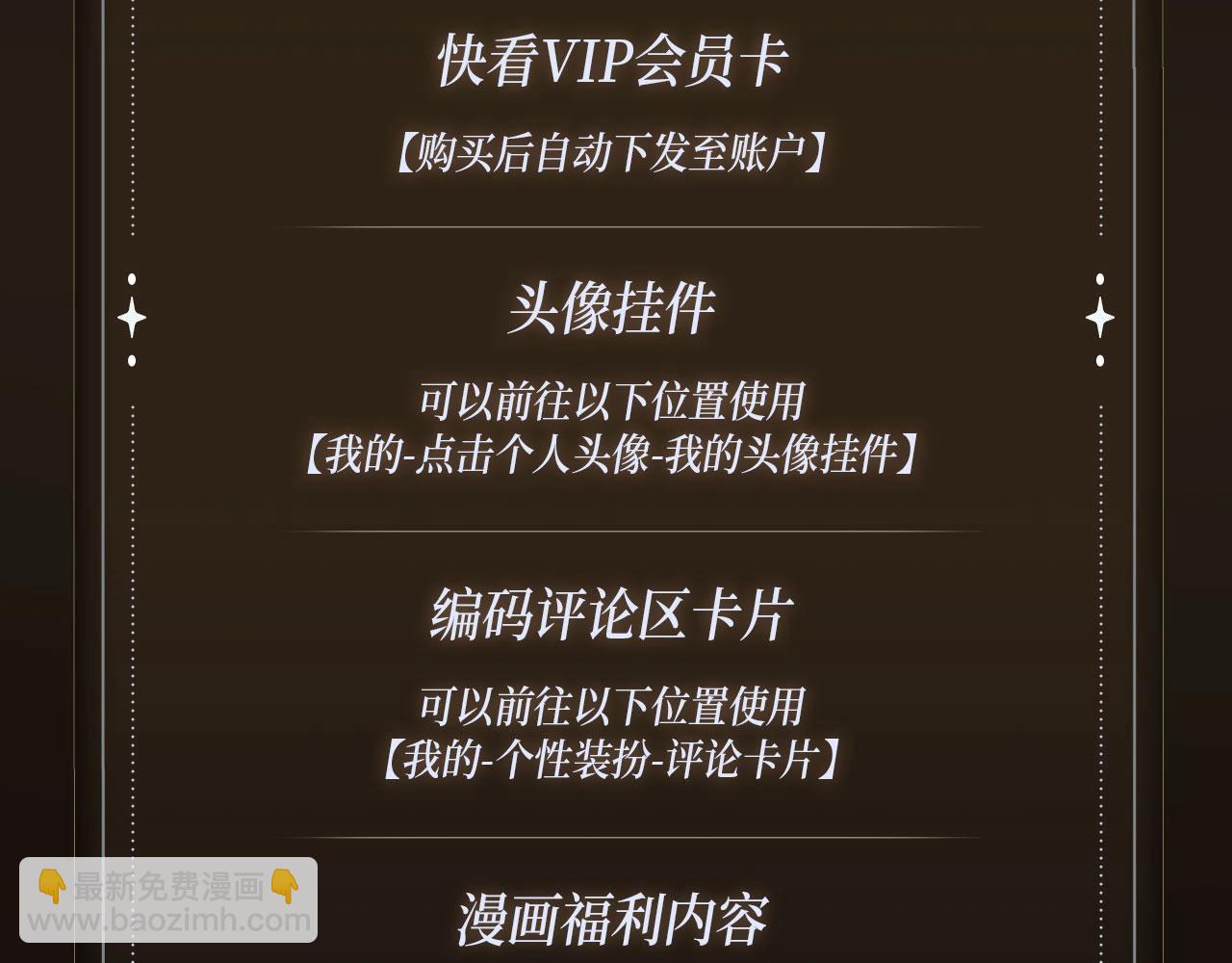 特典预告&middot;4月30日 宿命转动 审判将至~-第182话