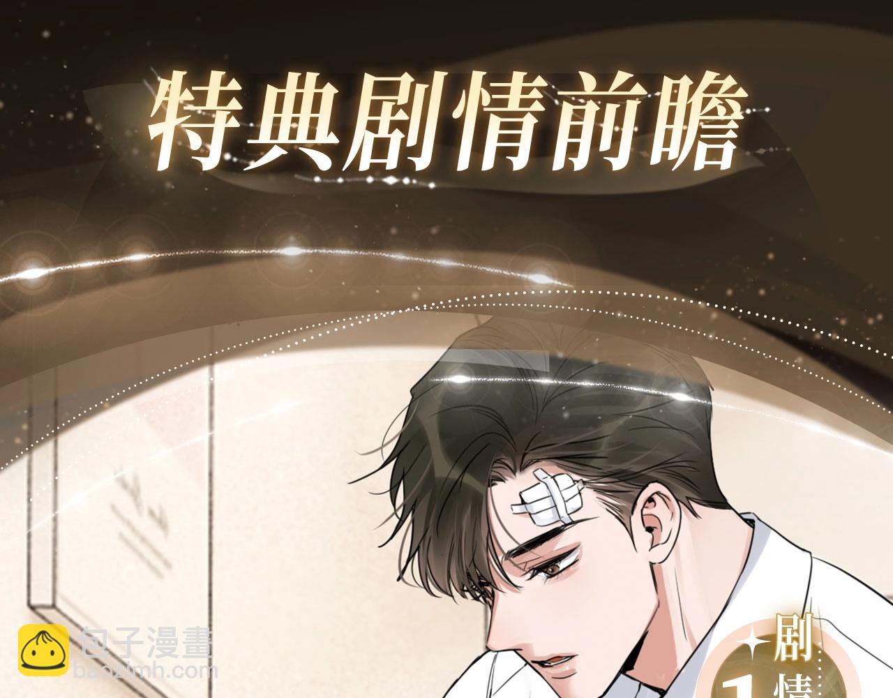 特典预告&middot;4月30日 宿命转动 审判将至~-第182话