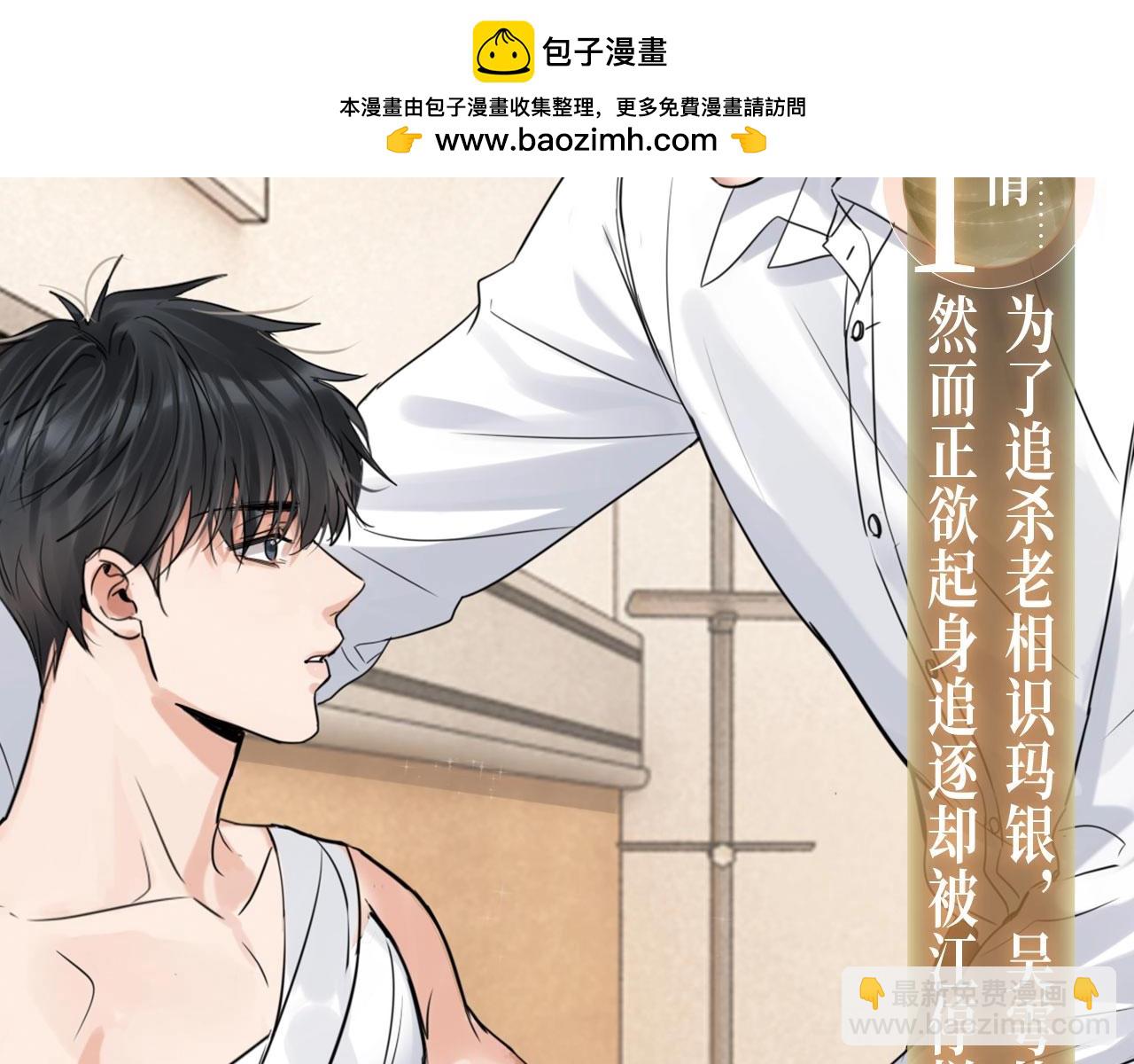 特典预告&middot;4月30日 宿命转动 审判将至~-第182话