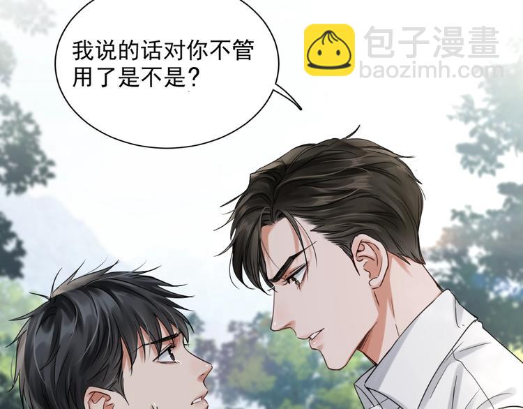 第12话 他在担心我？(1/3)-第20话