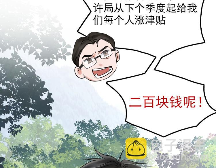 第12话 他在担心我？(1/3)-第20话