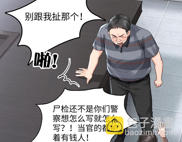 第16话 当众斗殴？(1/3)-第24话