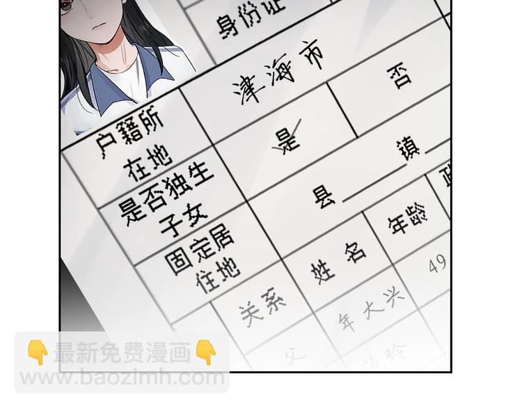 第18话 23659(1/3)-第26话